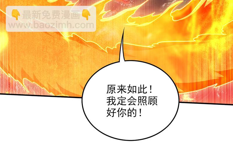 🍲最强神医混都市 你果然是炎帝的血脉 第28页