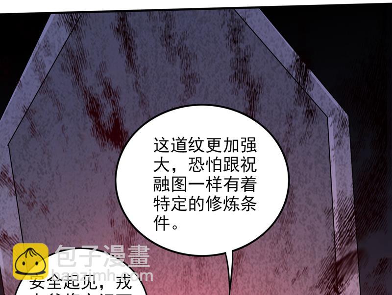 🍲最强神医混都市 你果然是炎帝的血脉 第36页