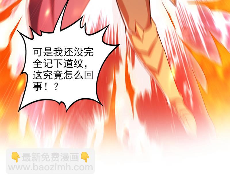 🍲最强神医混都市 你果然是炎帝的血脉 第44页