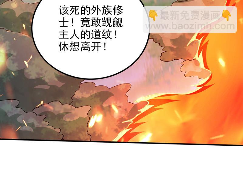 🍲最强神医混都市 你果然是炎帝的血脉 第50页