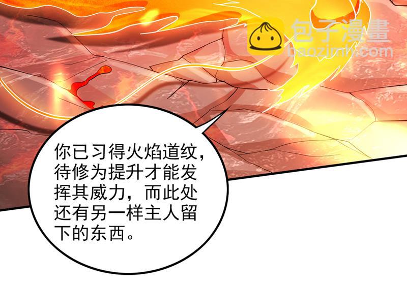 🍲最强神医混都市 你果然是炎帝的血脉 第8页