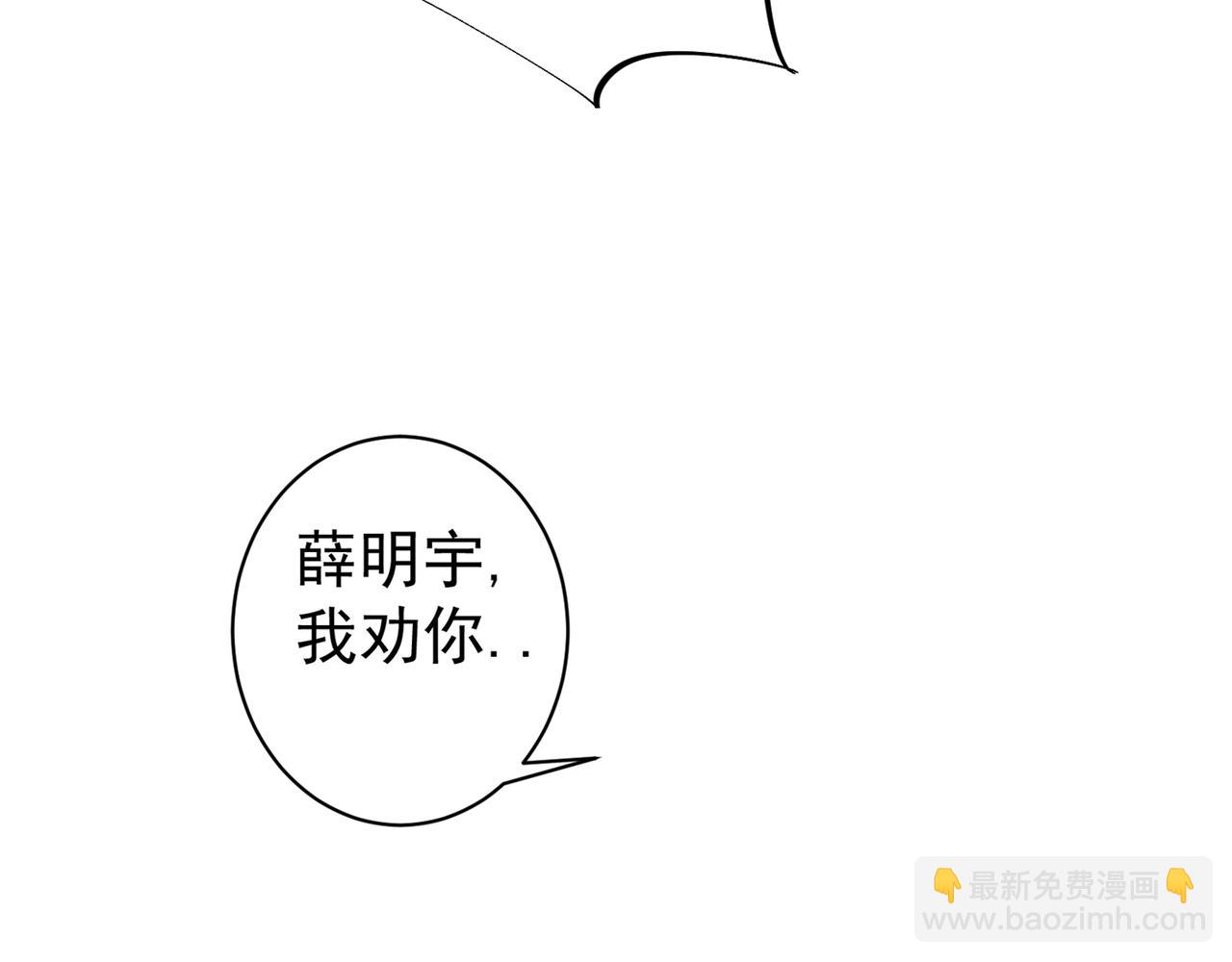 🍲最强神医混都市 第26话 遇袭 第11页