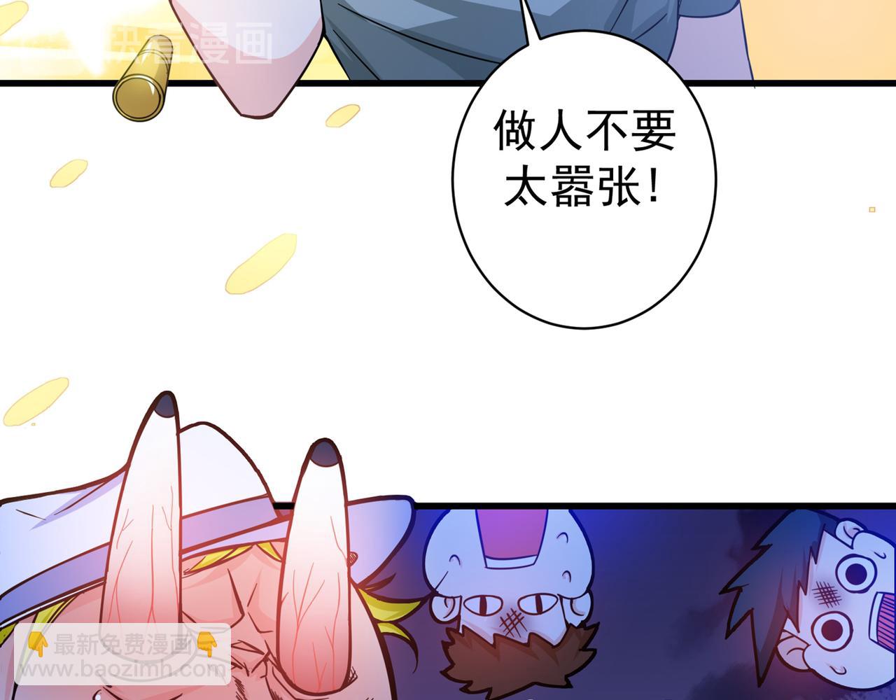 🍲最强神医混都市 第26话 遇袭 第14页