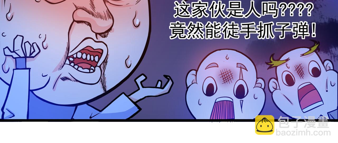 🍲最强神医混都市 第26话 遇袭 第15页