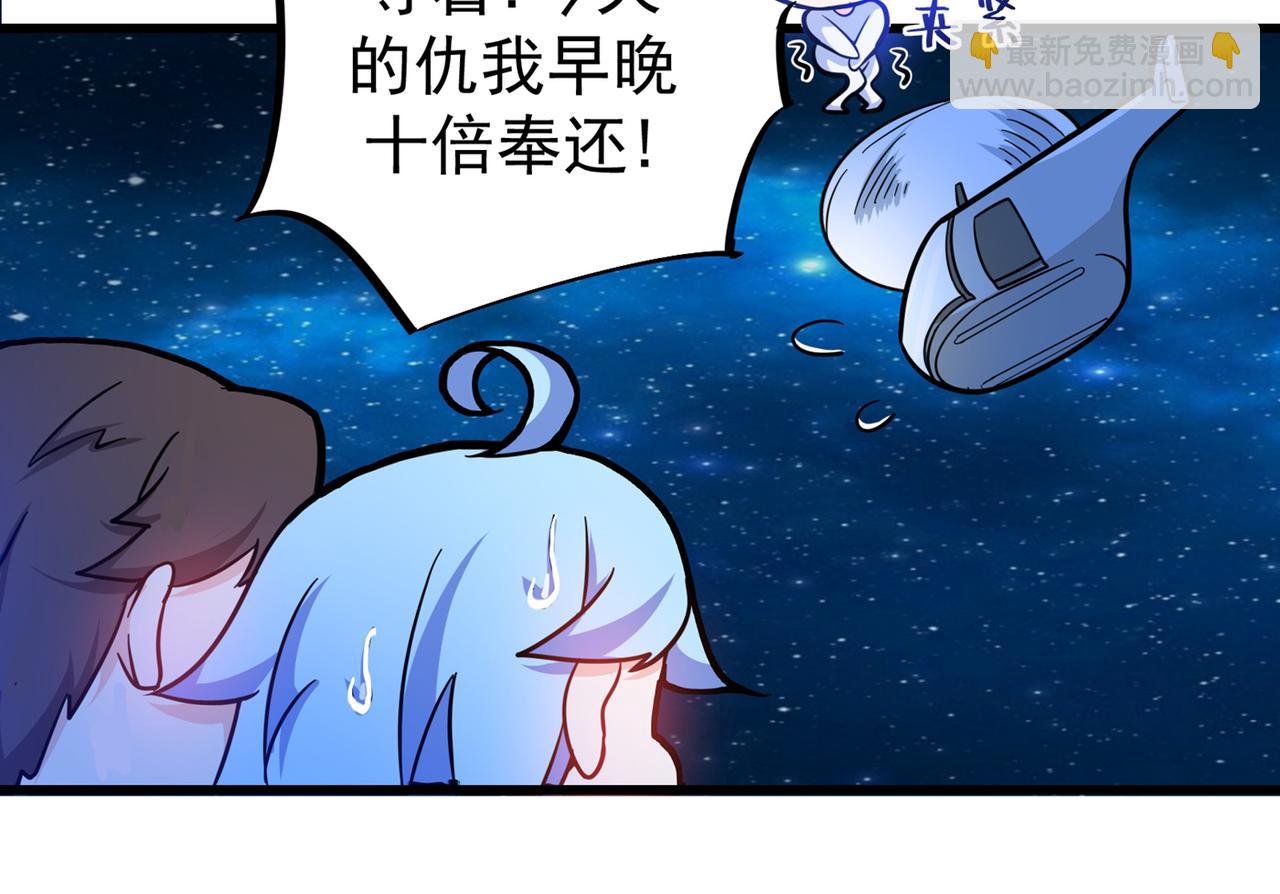 🍲最强神医混都市 第26话 遇袭 第18页