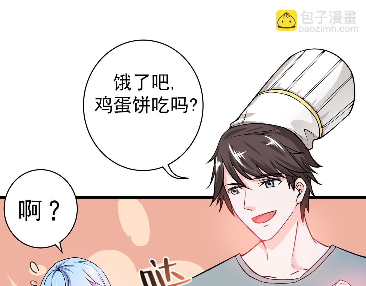 🍲最强神医混都市 第26话 遇袭 第19页