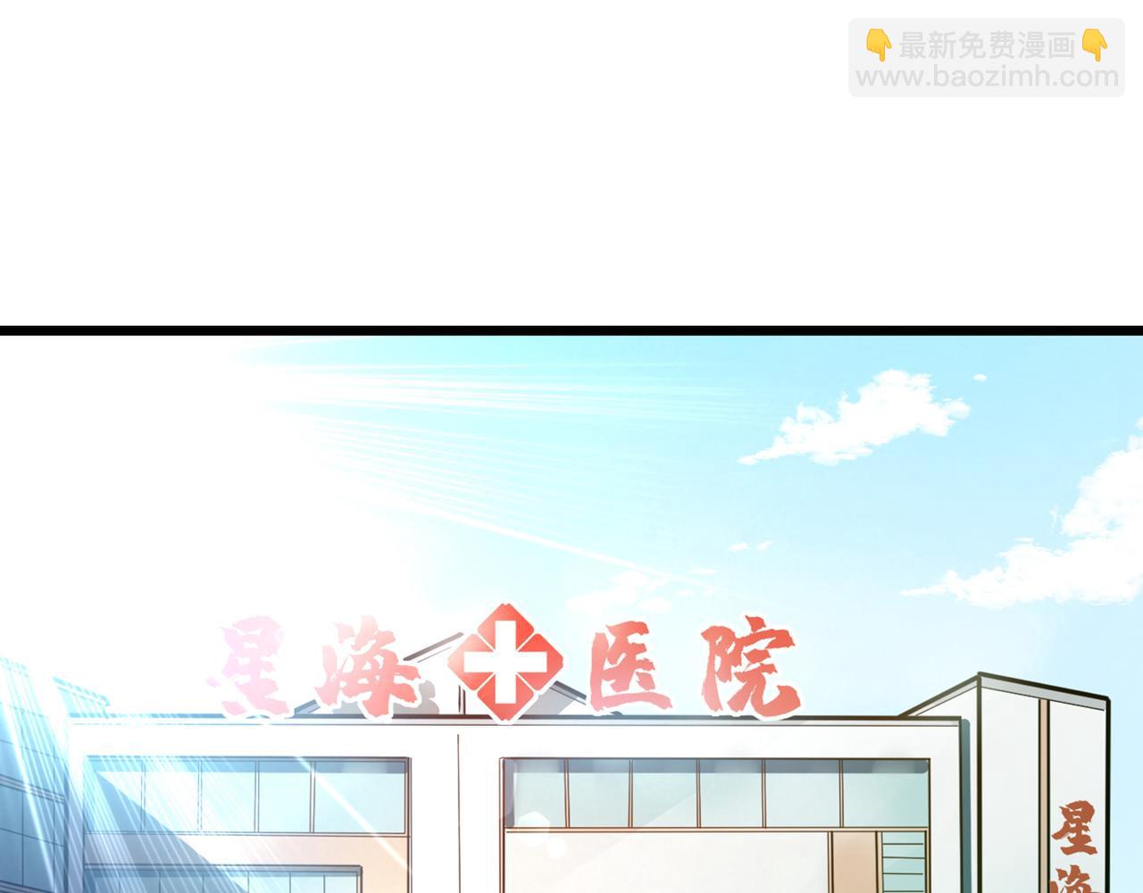 🍲最强神医混都市 第26话 遇袭 第23页