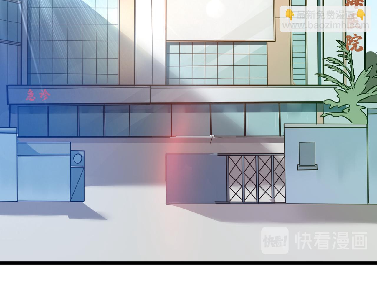 🍲最强神医混都市 第26话 遇袭 第24页