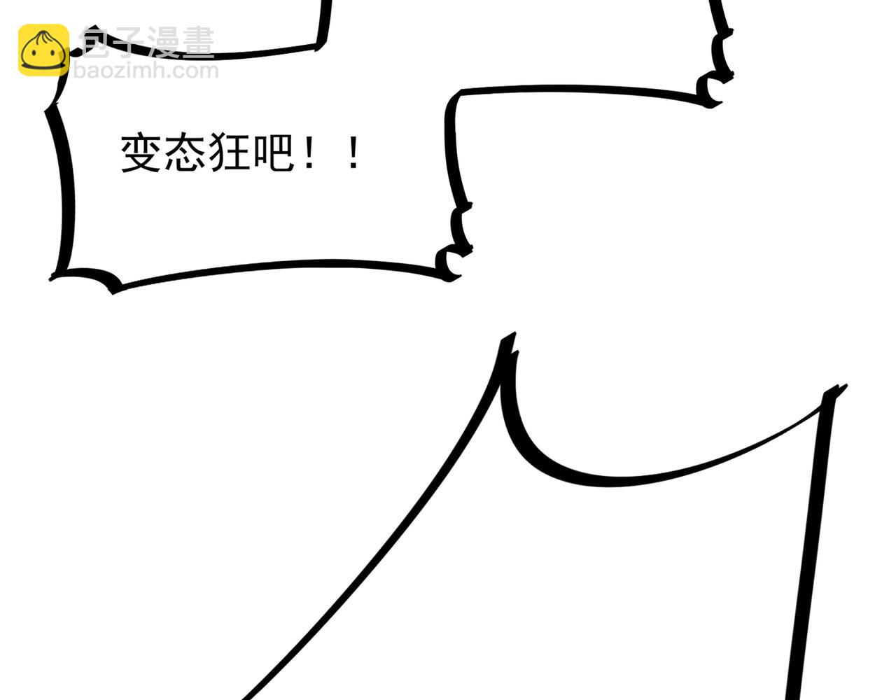 🍲最强神医混都市 第26话 遇袭 第32页