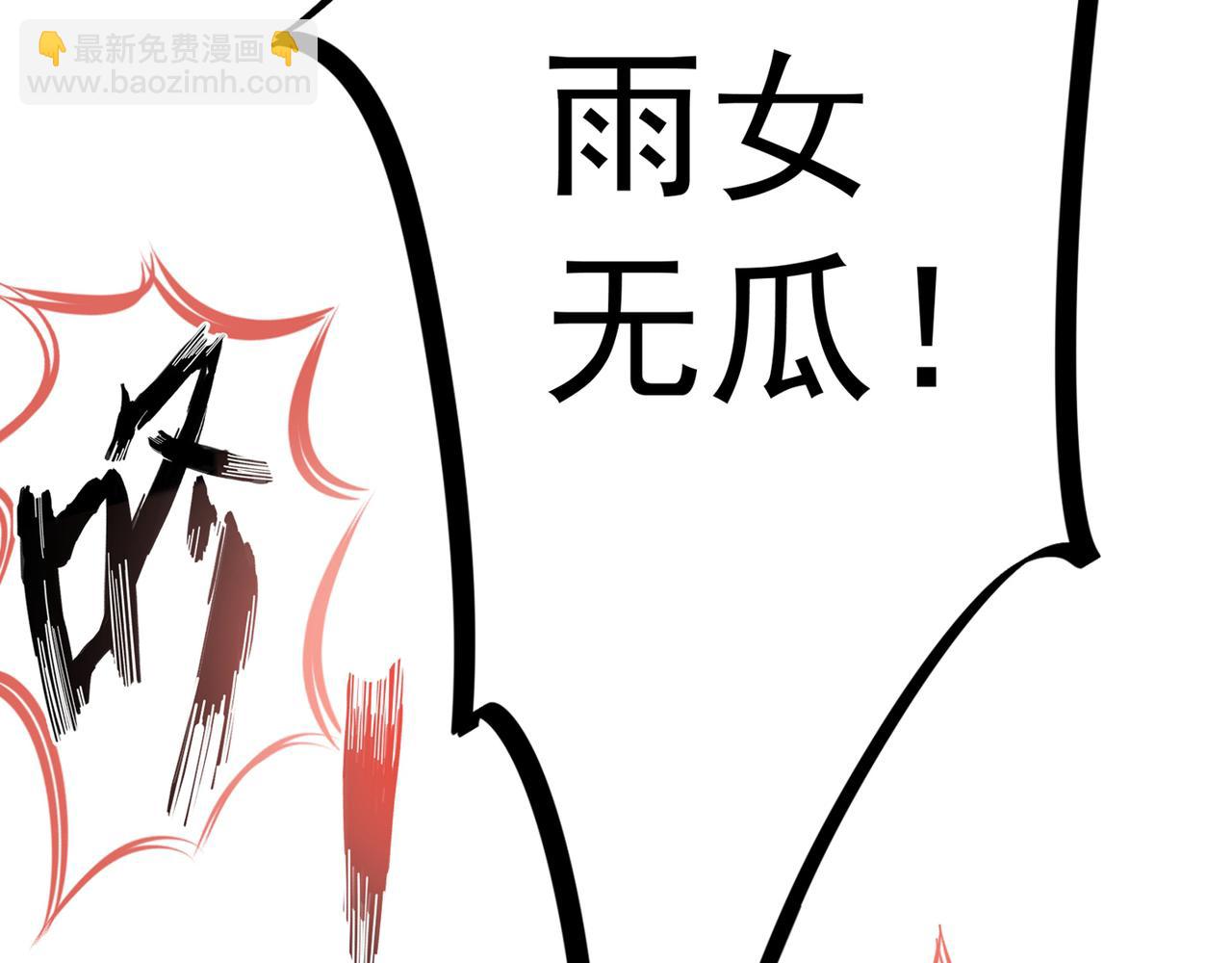 🍲最强神医混都市 第26话 遇袭 第34页