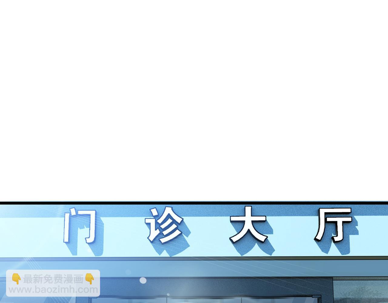 🍲最强神医混都市 第26话 遇袭 第40页