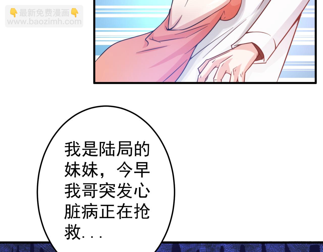 🍲最强神医混都市 第26话 遇袭 第44页