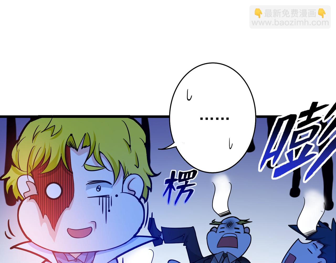 🍲最强神医混都市 第26话 遇袭 第8页