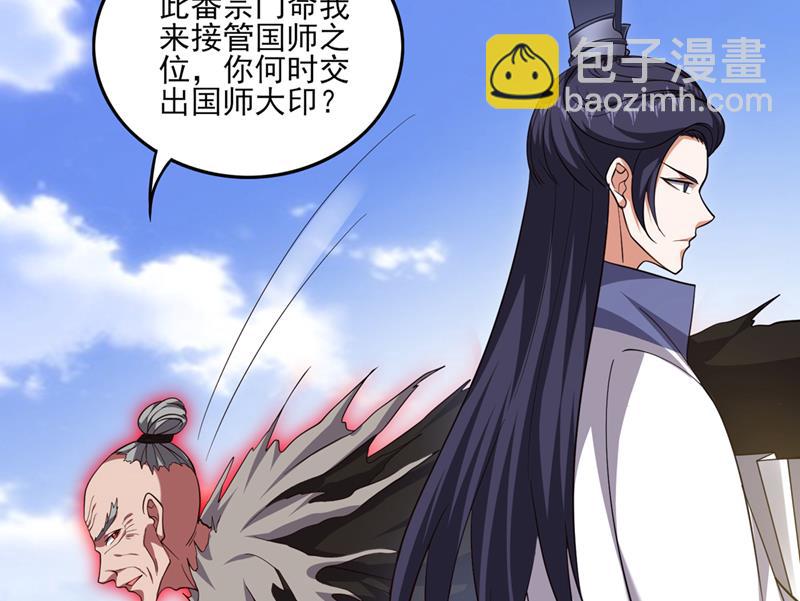 🍲最强神医混都市 突破阴阳境！ 第11页