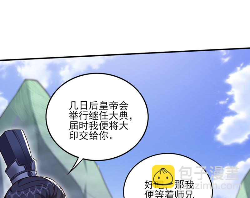 🍲最强神医混都市 突破阴阳境！ 第13页