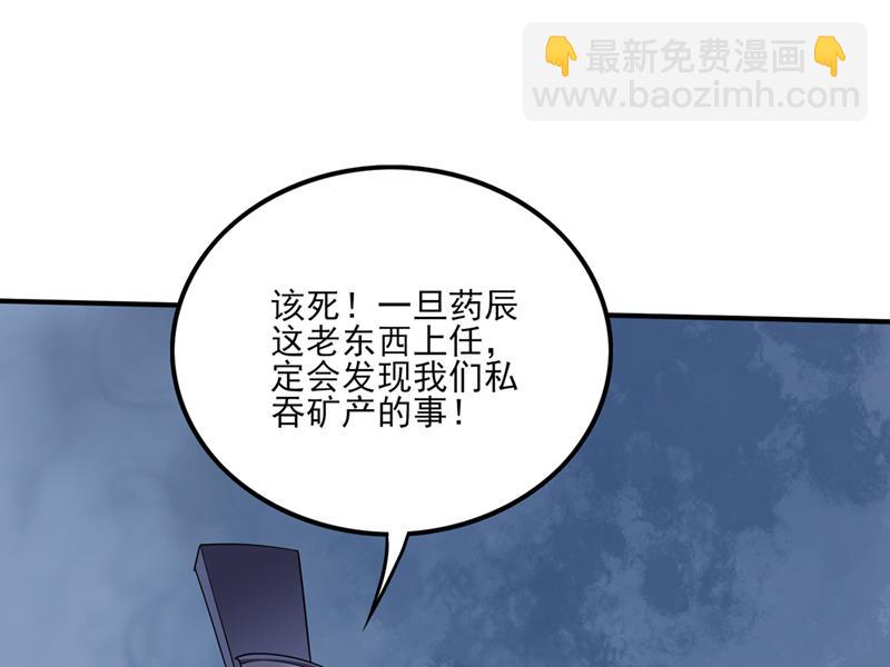 🍲最强神医混都市 突破阴阳境！ 第16页