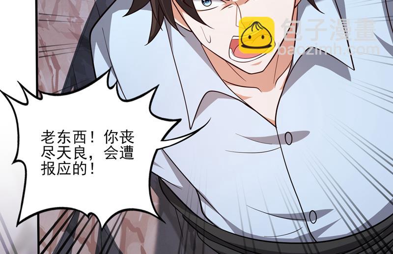 🍲最强神医混都市 突破阴阳境！ 第26页