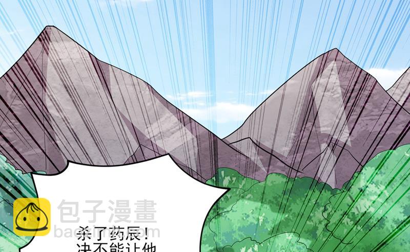 🍲最强神医混都市 突破阴阳境！ 第36页