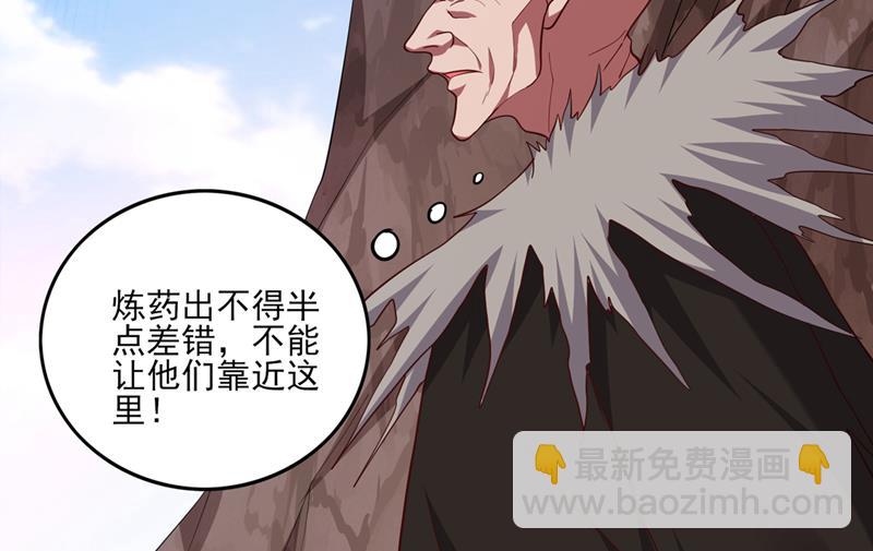 🍲最强神医混都市 突破阴阳境！ 第41页