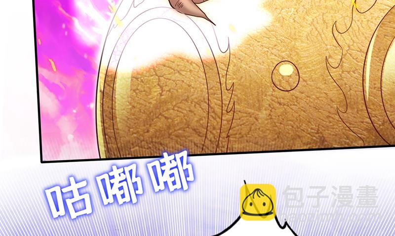 🍲最强神医混都市 突破阴阳境！ 第48页