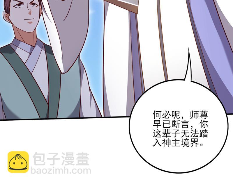🍲最强神医混都市 突破阴阳境！ 第9页