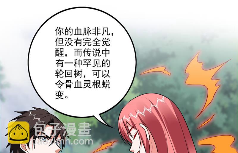 🍲最强神医混都市 进入须弥山结界 第18页