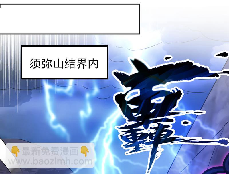 🍲最强神医混都市 进入须弥山结界 第34页