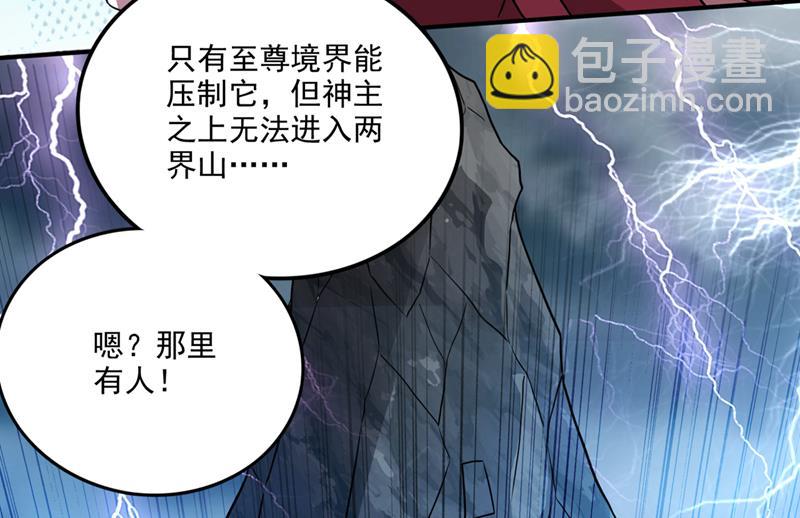 🍲最强神医混都市 进入须弥山结界 第48页