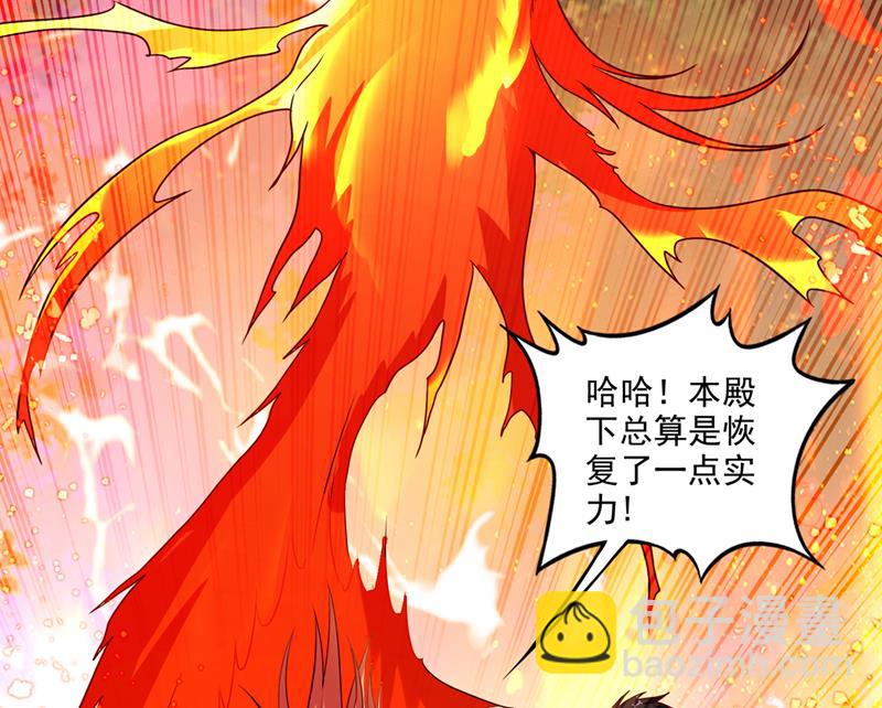 🍲最强神医混都市 进入须弥山结界 第5页