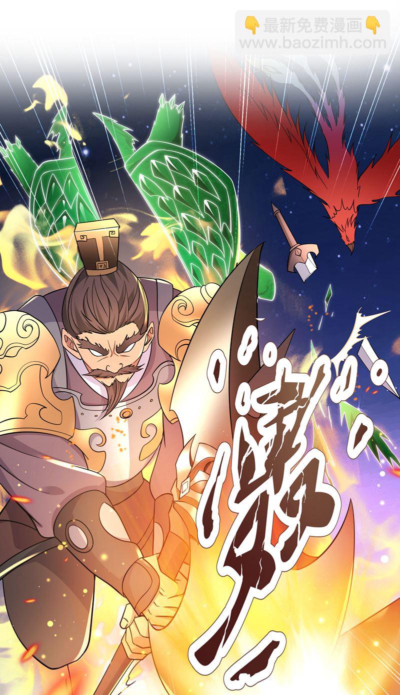🍲最强神医混都市 这是泫金神剑 第17页
