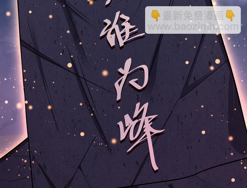 🍲最强神医混都市 这是泫金神剑 第32页