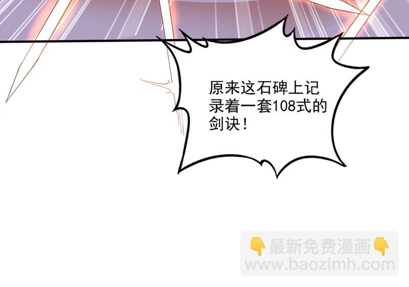 🍲最强神医混都市 这是泫金神剑 第37页