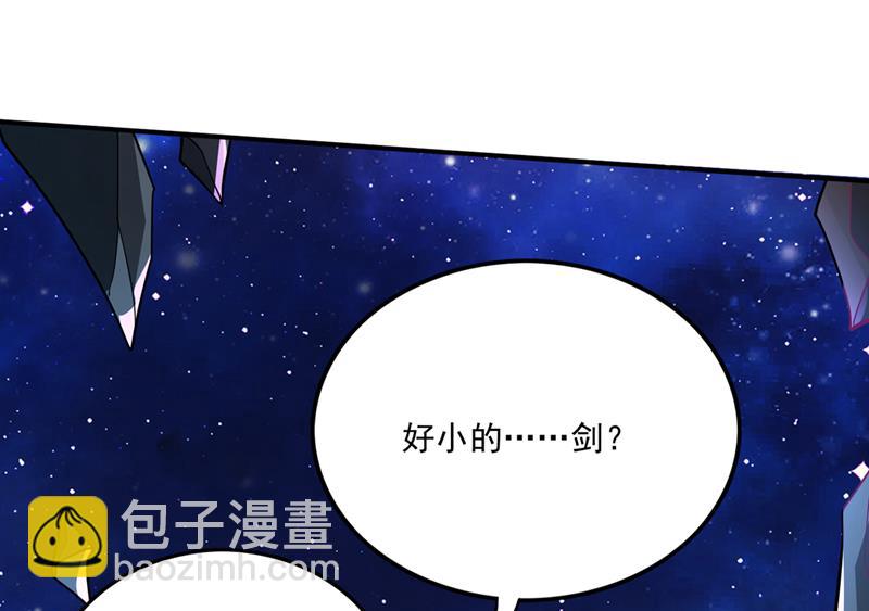 🍲最强神医混都市 这是泫金神剑 第42页