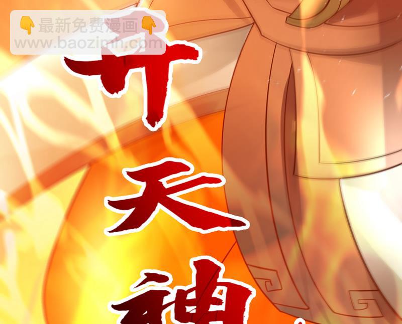 🍲最强神医混都市 这是泫金神剑 第5页