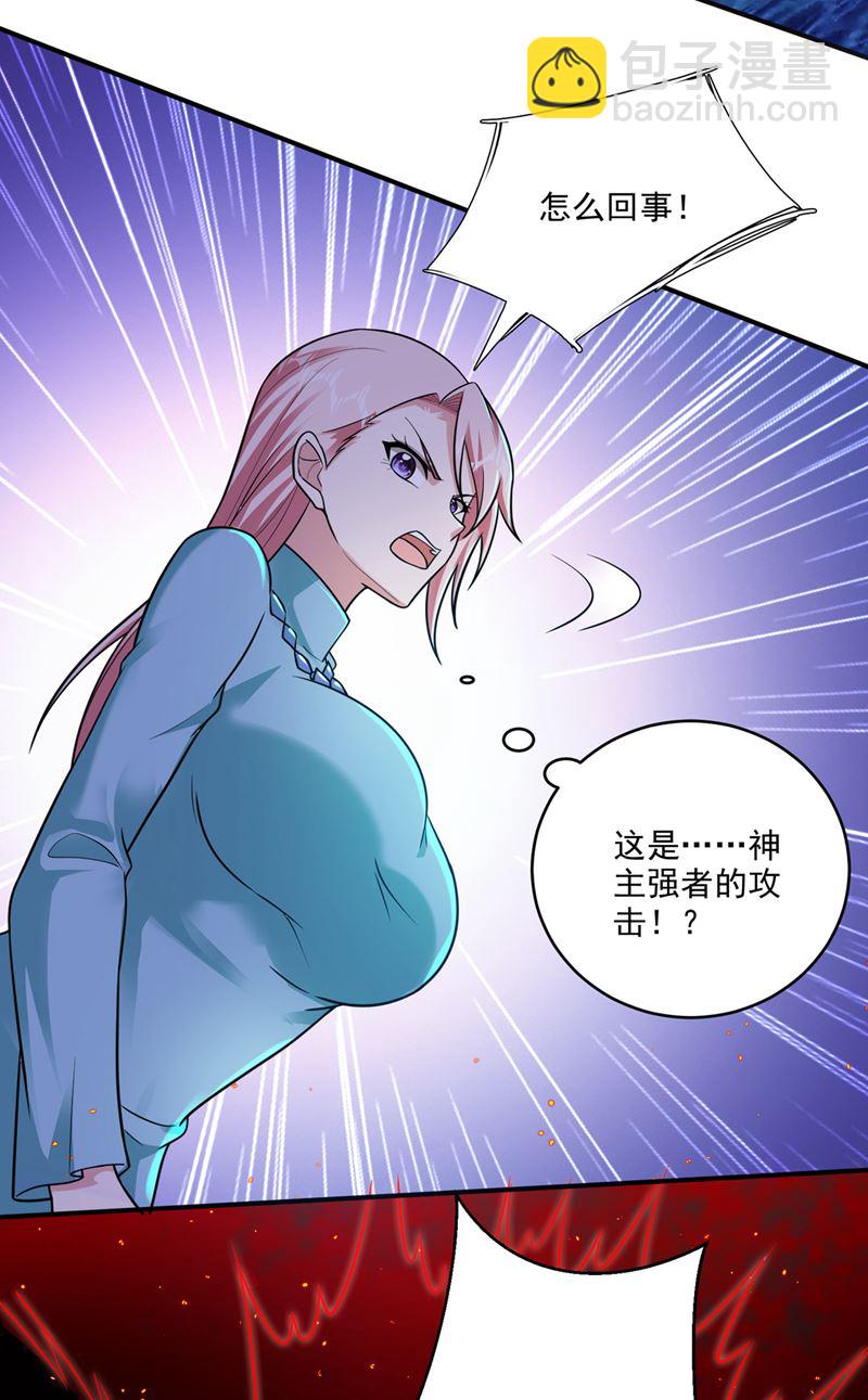 🍲最强神医混都市 他是离火城的客人 第13页