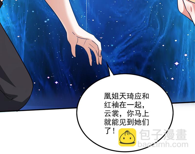 🍲最强神医混都市 他是离火城的客人 第3页