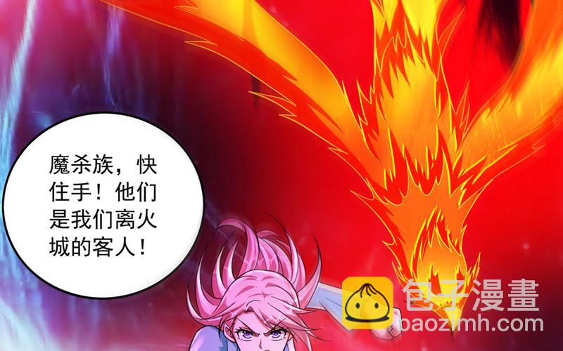 🍲最强神医混都市 他是离火城的客人 第36页