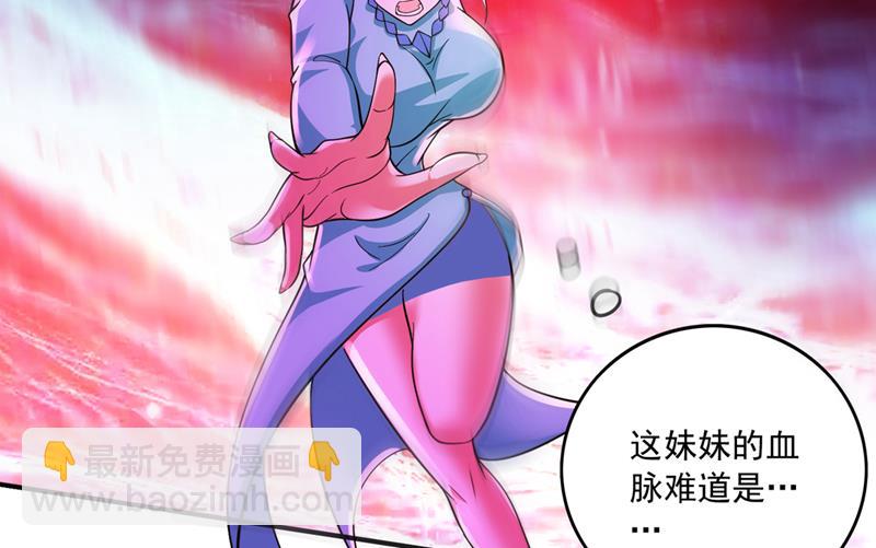 🍲最强神医混都市 他是离火城的客人 第37页