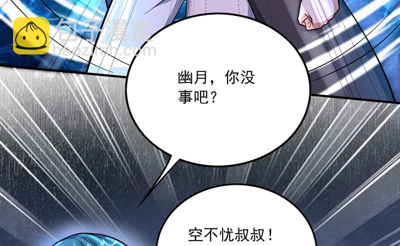 🍲最强神医混都市 他是离火城的客人 第50页