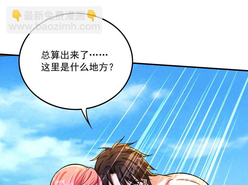 🍲最强神医混都市 请救救云裳 第16页