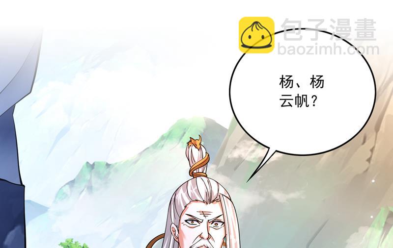 🍲最强神医混都市 请救救云裳 第23页
