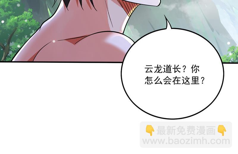 🍲最强神医混都市 请救救云裳 第28页