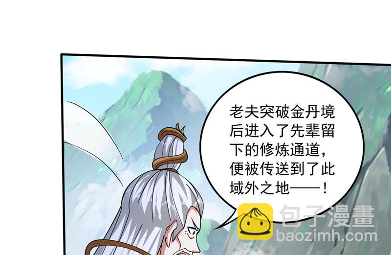 🍲最强神医混都市 请救救云裳 第29页