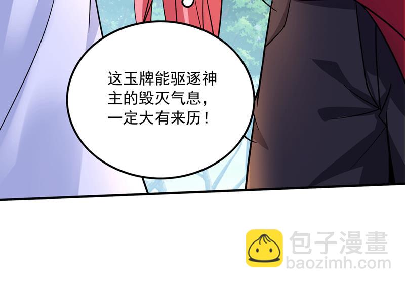 🍲最强神医混都市 请救救云裳 第46页