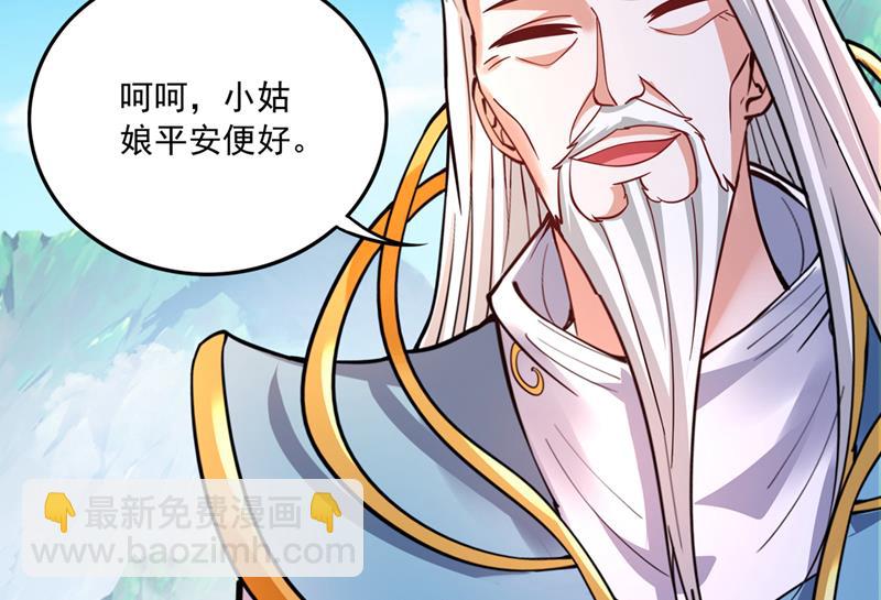 🍲最强神医混都市 请救救云裳 第48页