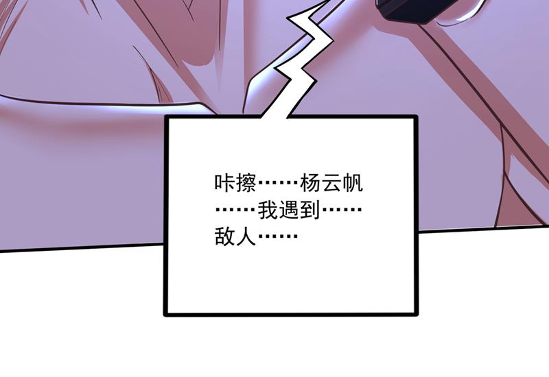 🍲最强神医混都市 请救救云裳 第7页