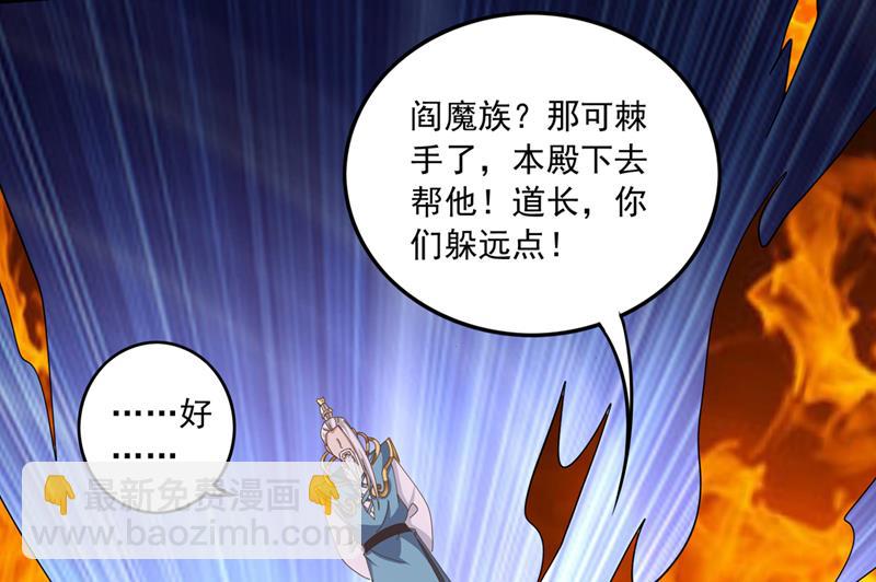 🍲最强神医混都市 我可没打算放过你 第10页