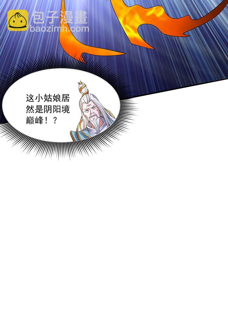 🍲最强神医混都市 我可没打算放过你 第13页
