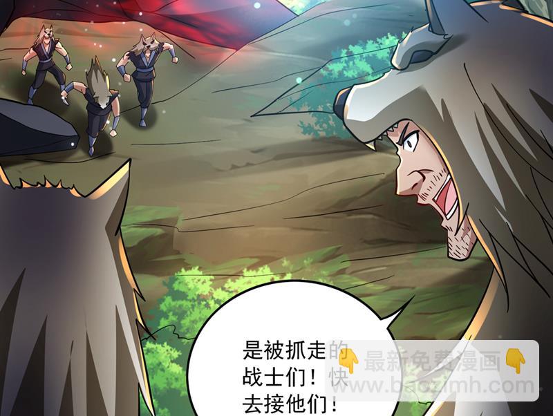 🍲最强神医混都市 我可没打算放过你 第2页