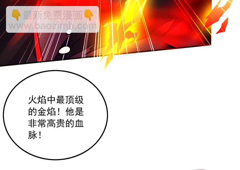 🍲最强神医混都市 我可没打算放过你 第26页